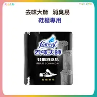 在飛比找蝦皮購物優惠-花仙子 去味大師 鞋櫃專用消臭易(2入裝)-備長炭  鞋櫃 