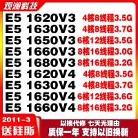 在飛比找蝦皮購物優惠-【現貨特惠】E5 1620V3 1630V3 1650V3 