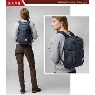 【Fjallraven 小狐狸】輕量多功能日用通勤後背包Skule 20L 電腦書包/13吋筆電夾層_深森綠_23349