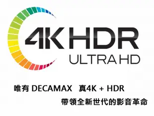DECAMAX 55吋4K HDR 智慧連網液晶顯示器(SMART TV)DMP-5500S-JW (8.1折)