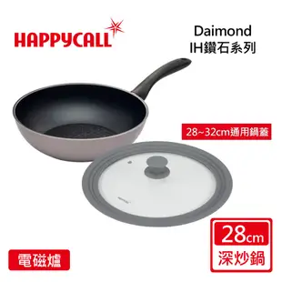 【韓國HAPPYCALL】鑽石IH不沾鍋深炒鍋28cm含蓋(電磁爐適用)