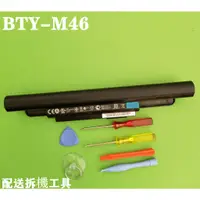 在飛比找蝦皮購物優惠-現貨 BTY-M46 MSI  原廠電池 X-Slim X4