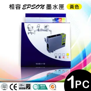 【iToner】EPSON No.177 T1774 黃色 相容 墨水匣(T1774)適用XP30/XP102/XP202/XP302/XP402