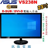 在飛比找蝦皮購物優惠-請詳閱商品內文再決定購買否、華碩 ASUS VS238N 2