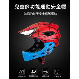 限時優惠！兒童安全帽  戶外遊玩蜘蛛人安全帽 頭圍可調節 出口歐美 動物造型 可愛 滑板車 腳踏車 直排輪