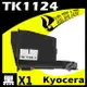 【速買通】KYOCERA TK1124 相容碳粉匣