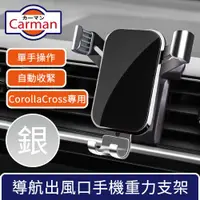 在飛比找ETMall東森購物網優惠-Carman 19-23年豐田Corolla Cross專用