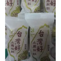 在飛比找蝦皮購物優惠-台灣好土鳳梨酥12個$110