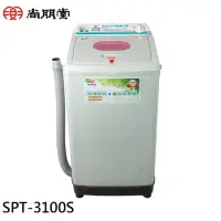 在飛比找momo購物網優惠-【SPT 尚朋堂】不鏽鋼內槽高速脫水機(SPT-3100S)