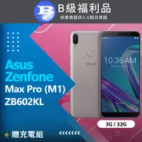 在飛比找PChome24h購物優惠-【福利品】Asus Zenfone Max Pro (M1)