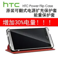 在飛比找樂天市場購物網優惠-HTC T6原裝能量套809d手機保護殼 8088手機殼 H