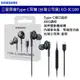 Samsung 三星原廠 AKG Type C 耳機 EO-IC100 BBEGWW NOTE S20 S21 公司貨