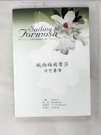 在飛比找蝦皮購物優惠-Sailing to Formosa: A Poetic C