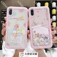 在飛比找蝦皮購物優惠-#iphone Xs Max角落生物 XR角落小夥伴 i8防