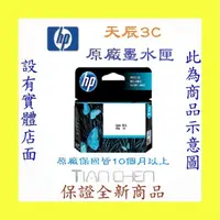 在飛比找蝦皮購物優惠-☆天辰3C☆中和【原廠墨水】HP 940 XL C4906A