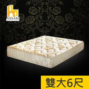 ASSARI-典藏厚緹花布強化側邊冬夏兩用彈簧床墊-雙大6尺