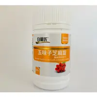 在飛比找蝦皮購物優惠-【白蘭氏】五味子芝麻錠 60粒/瓶