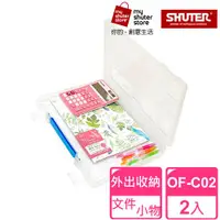 在飛比找ETMall東森購物網優惠-【SHUTER 樹德】A4手提隨意盒OF-C02 2入(透明