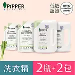 PIPPER STANDARD 沛柏鳳梨酵素洗衣精檸檬草900MLX2瓶+750MLX2包