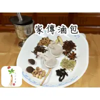 在飛比找蝦皮購物優惠-《大千蔘藥行》家傳滷包 滷控肉 滷蛋 滷豆干 滷雞腿 滷雞翅