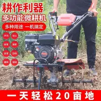 在飛比找Yahoo!奇摩拍賣優惠-耕地機 微耕機 鬆土機 耕耘機 微耕機 小型農用新款 柴油四