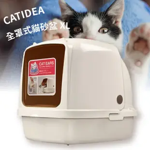 【寵物樂園】CATIDEA XL 特大尺寸 愛寵全罩式貓砂盆 可拆前門 大容量 貓用品 寵物用品 組裝簡易 現貨