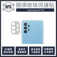 在飛比找momo購物網優惠-【MK馬克】Samsung A32 5G(高清防爆鋼化鏡頭保