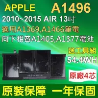 在飛比找Yahoo!奇摩拍賣優惠-APPLE 電池 A1496 MD760xx/A MD761