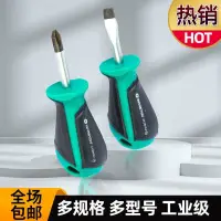 在飛比找蝦皮購物優惠-Walton screwdriver small plum 