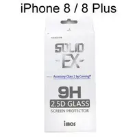 在飛比找樂天市場購物網優惠-【iMOS】2.5D滿版9H強化玻璃保護貼 iPhone 8