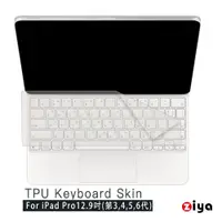 在飛比找蝦皮商城優惠-[ZIYA] Apple iPad Pro 12吋鍵盤保護膜
