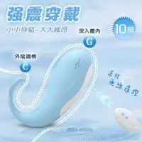 在飛比找PChome24h購物優惠-【亞柏林】小鯨魚 ‧ 10頻無線遙控多花樣玩法隱形穿戴按摩器