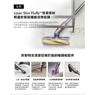 Dyson V12 SV20 Detect Slim Fluffy 輕量智慧無線吸塵器 【限量福利品】1年保固