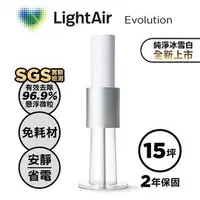 在飛比找PChome商店街優惠-瑞典 LightAir IonFlow Evolution 