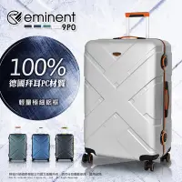 在飛比找Yahoo奇摩購物中心優惠-eminent 萬國通路 28吋 9P0 行李箱 雙排靜音輪