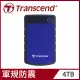 【Transcend 創見】4TB StoreJet 25H3P 行動硬碟