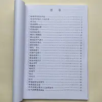 在飛比找蝦皮購物優惠-下殺☼◆道教醫學書籍 祝由醫療學研究 治病神咒 祝由科天醫十