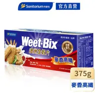 在飛比找鮮拾優惠-【Weet-Bix】澳洲全穀麥片麥香高纖375gx3盒