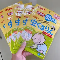 在飛比找蝦皮購物優惠-❀ 現貨❀日本貝親防蚊貼片 一包60枚