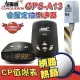 【征服者】GPS-A13 衛星定位測速器