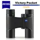 蔡司 Zeiss 勝利 Victory Pocket 10x25 口袋型雙筒望遠鏡