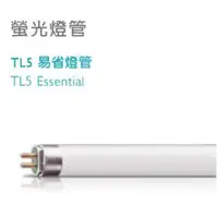 在飛比找蝦皮購物優惠-PHILIPS 飛利浦 T5 高效能燈管 14w/21w/2