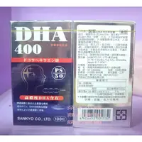 在飛比找蝦皮購物優惠-📢現貨日本銳智DHA 精純軟膠囊 100顆快速出貨