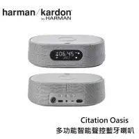 在飛比找有閑購物優惠-強強滾-Harman Kardon Citation Oas