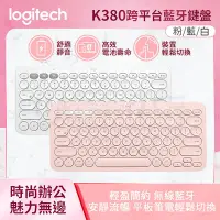 在飛比找PChome24h購物優惠-Logitech 羅技 K380 多工 藍牙鍵盤 羅技鍵盤 