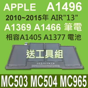保三 APPLE A1496 原廠電池 macbookair13 mac book air A1405 A1466