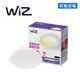 Philips 飛利浦 WiZ LED 9cm可調色溫嵌燈 3入組 (PW021-3)