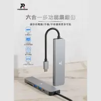 在飛比找momo購物網優惠-【PowerRider】HB-P6 六合一PD充電傳輸集線器