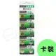 【現貨】日本 Maxell 公司貨 LR44 鈕扣電池 電池 1.5V【LR001】 (8.8折)