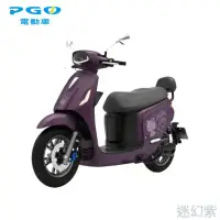 在飛比找環球Online優惠-【躍紫電動車】PGO Hello Kitty Ur1 聯名版